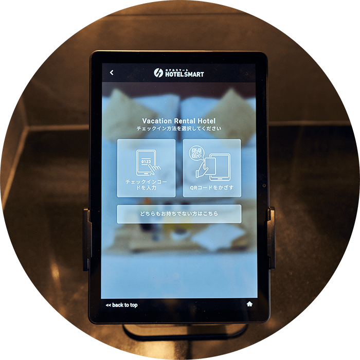 チェックインイメージ2